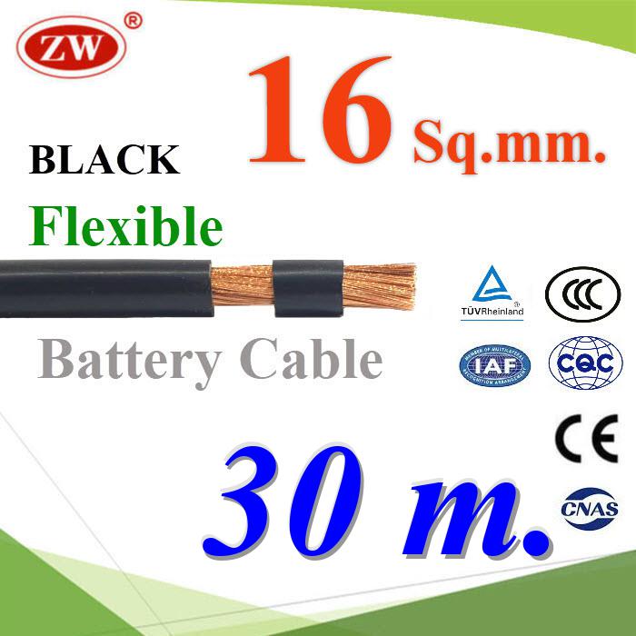 30 เมตร สายไฟแบตเตอรี่ Flexible ขนาด 16 Sq.mm. ทองแดงแท้ ทนกระแสสูงสุด 106A สีดำFlexible Copper Conductor Rubber Sheathed 16 Sq.mm. Black Color ZW Battery Cable