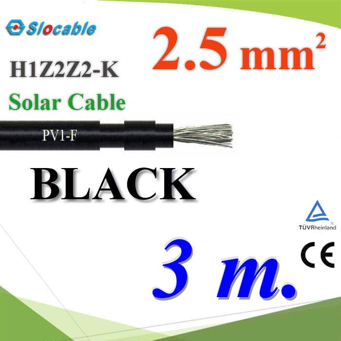 3 เมตร สายไฟโซล่า PV1 H1Z2Z2-K 1x2.5 Sq.mm. DC Solar Cable โซลาร์เซลล์ สีดำPhotovoltaic Solar Cable DC PV1-F H1Z2Z2-K 1x2.5 Sq.mm. BLACK  3m.