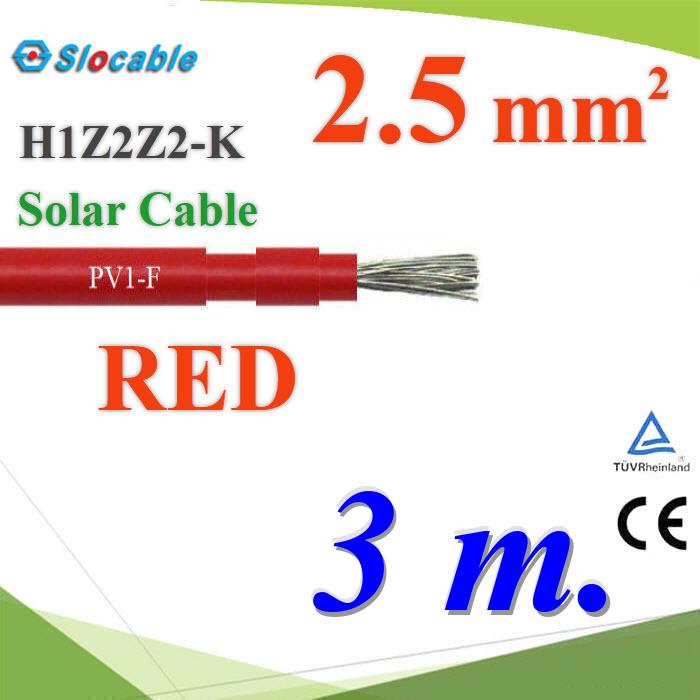 3 เมตร สายไฟโซล่า PV1 H1Z2Z2-K 1x2.5 Sq.mm. DC Solar Cable โซลาร์เซลล์ สีแดงPhotovoltaic Solar Cable DC PV1-F H1Z2Z2-K 1x2.5 Sq.mm. RED 3m.