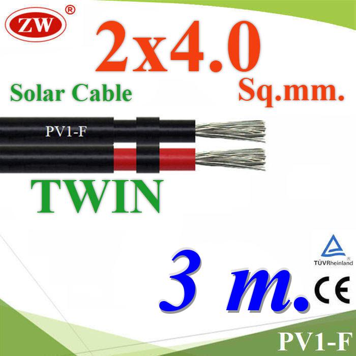 3 เมตร สายไฟ PV1-F 2x4.0 Sq.mm. DC Solar Cable โซลาร์เซลล์ เส้นคู่PHOTOVOLTAIC CABLE PV1-F Solar Cable DC 2x4.0 Sq.mm. TWIN 3m.