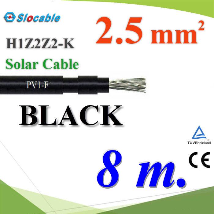 8 เมตร สายไฟโซล่า PV1 H1Z2Z2-K 1x2.5 Sq.mm. DC Solar Cable โซลาร์เซลล์ สีดำPhotovoltaic Solar Cable DC PV1-F H1Z2Z2-K 1x2.5 Sq.mm. BLACK  8m.