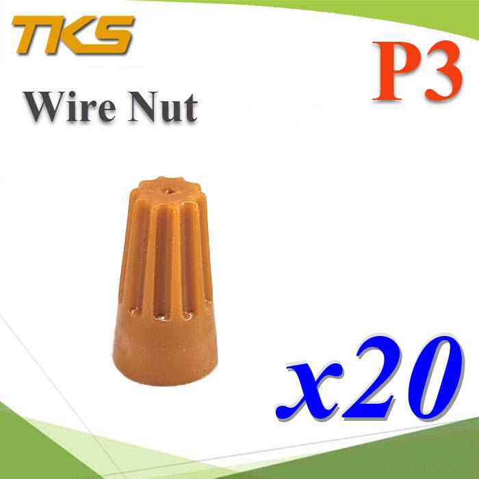 วายนัท ข้อต่อสายไฟ แบบฝาครอบ บิดเกลียว P3 สีส้ม 8-16 AWG (แพค 20 ชิ้น)P3 Wire-Nut Twist On Wire Connector Spring Connector Safety Orange 20pcs.