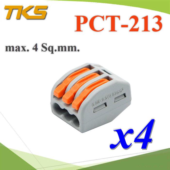 ขั้วต่อรวมสายไฟ รุ่น PCT สีเทาส้ม ใช้งานสะดวก แบบรวม 3 เส้น (แพค 4 ชิ้น)PCT-213 Compact Splicing Connector Terminal Block Push Cable Connector