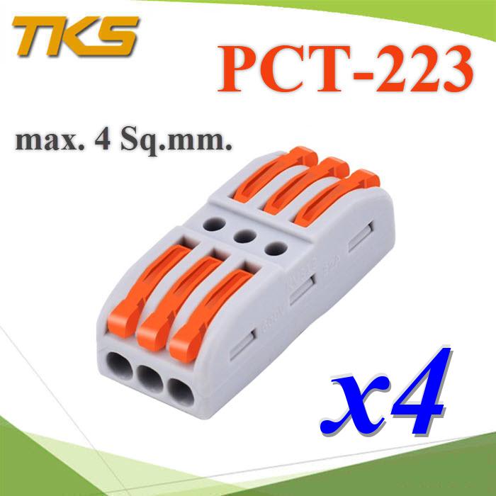 ขั้วต่อตรงสายไฟ รุ่น PCT สีเทาส้ม ใช้สำหรับต่อสายไฟ ใช้งานสะดวก แบบต่อ 3 เส้น (แพค 4 ชิ้น)Compact Splicing Connector Terminal PCT-223
