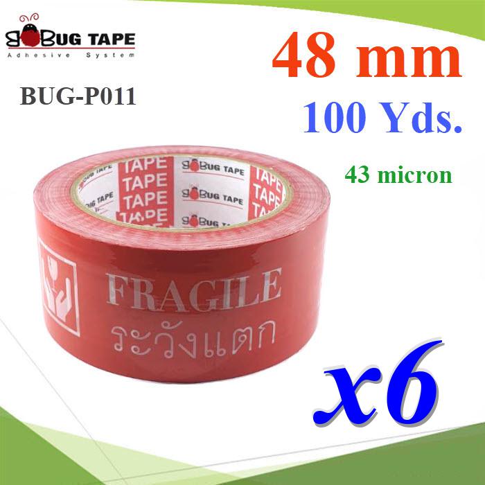 6 ม้วน เทปติดกล่อง เทประวังแตก  2 นิ้ว 43 ไมครอน OPP สีแดง 48mm ยาว 100 หลาOPP Tape BUG Print FRAGILE 48mm. 2 inch 43 Micron 100 Yds. 6 pcs
