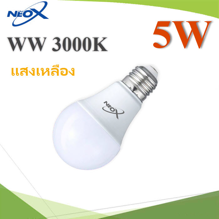 หลอดไฟ แสงเหลือง 3000K Warm White 5 วัตต์  E27 AC 220V 500 lumens A50 Series5 Watt E27 LED Bulb A50 Series 500 lumens AC 220V 50mm. Warm White 3000K