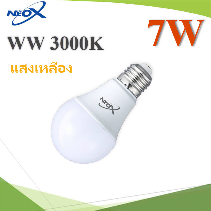 หลอดไฟ แสงเหลือง 3000K Warm White 7 วัตต์  E27 AC 220V 700 lumens A60 Series7 Watt E27 LED Bulb A60 Series 700 lumens AC 220V 60mm. Warm White 3000K