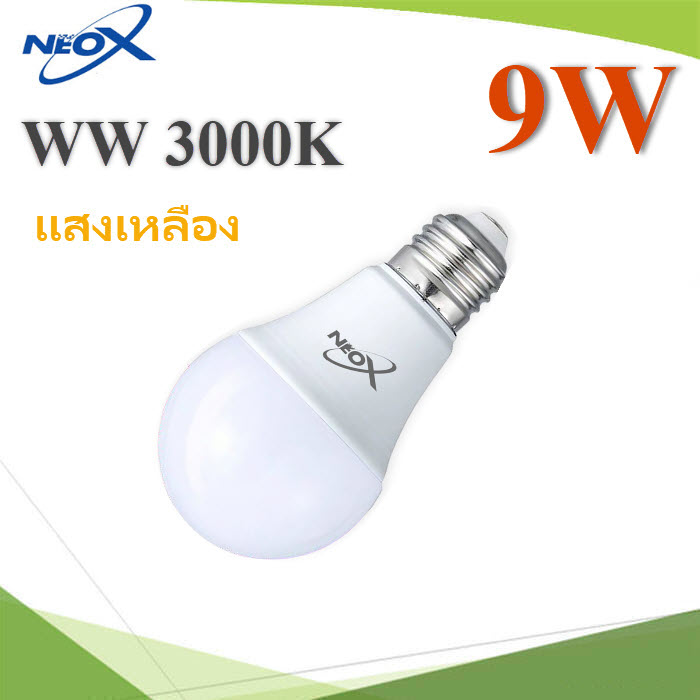 หลอดไฟ แสงเหลือง 3000K Warm White 9 วัตต์  E27 AC 220V 900 lumens A60 Series9 Watt E27 LED Bulb A60 Series 900 lumens AC 220V 60mm. Warm White 3000K