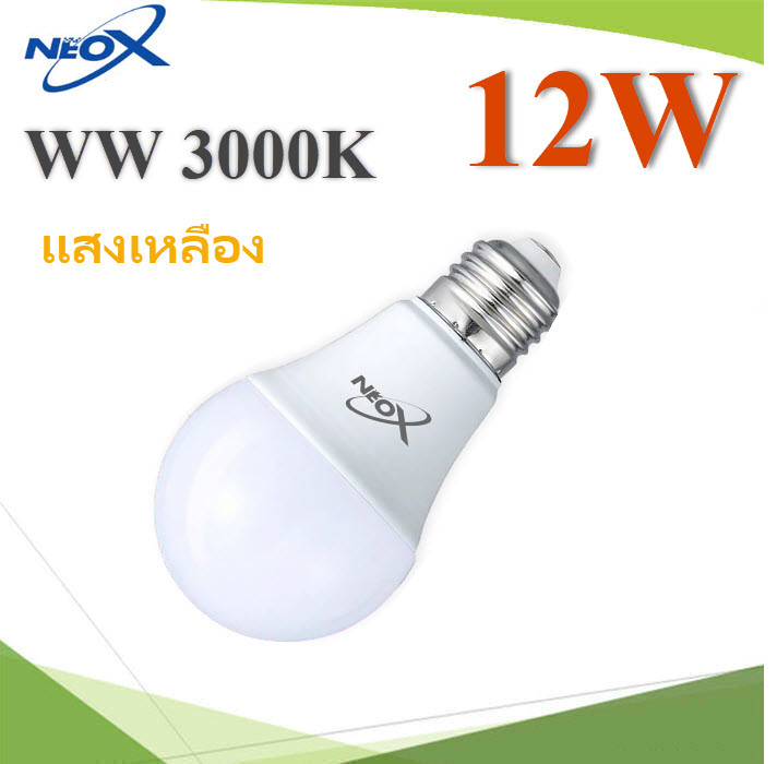 หลอดไฟ แสงเหลือง 3000K Warm White 12 วัตต์  E27 AC 220V 1200 lumens A65 Series12 Watt E27 LED Bulb A65 Series 1200 lumens AC 220V 65mm. Warm White 3000K