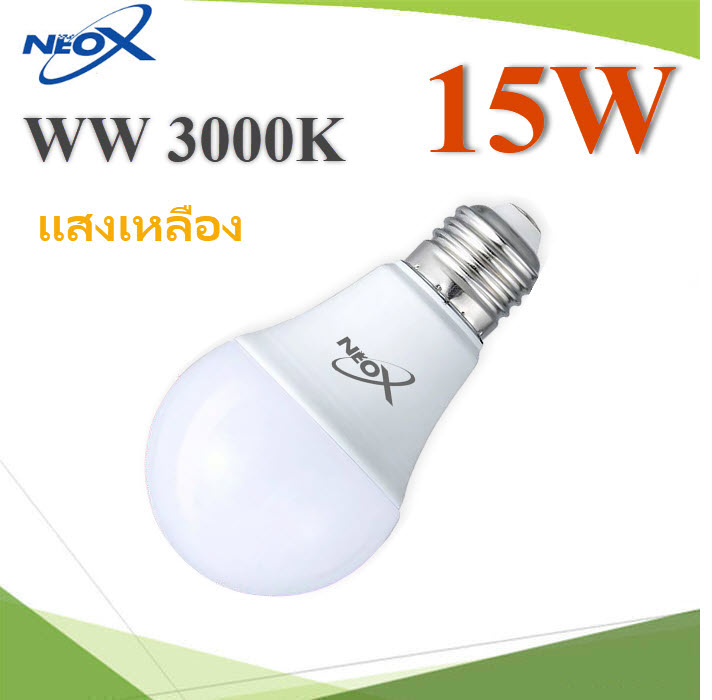 หลอดไฟ แสงเหลือง 3000K Warm White 15 วัตต์  E27 AC 220V 1500 lumens A70 Series15 Watt E27 LED Bulb A70 Series 1500 lumens AC 220V 70mm. Warm White 3000K