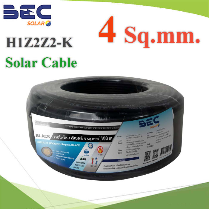 100 เมตร สายไฟ H1Z2Z2-K 1x4.0 Sq.mm. DC BEC Solar Cable โซลาร์เซลล์ สีดำPhotovoltaic LINK Solar Cable DC H1Z2Z2-K 1x4.0 Sq.mm. BLACK 100m