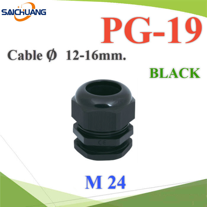 เคเบิ้ลแกลนด์ PG19 cable gland Range 12-16 mm. มีซีลยางกันน้ำ สีดำCable gland PG-19 Plastic Waterproof With Locknut rubber Black