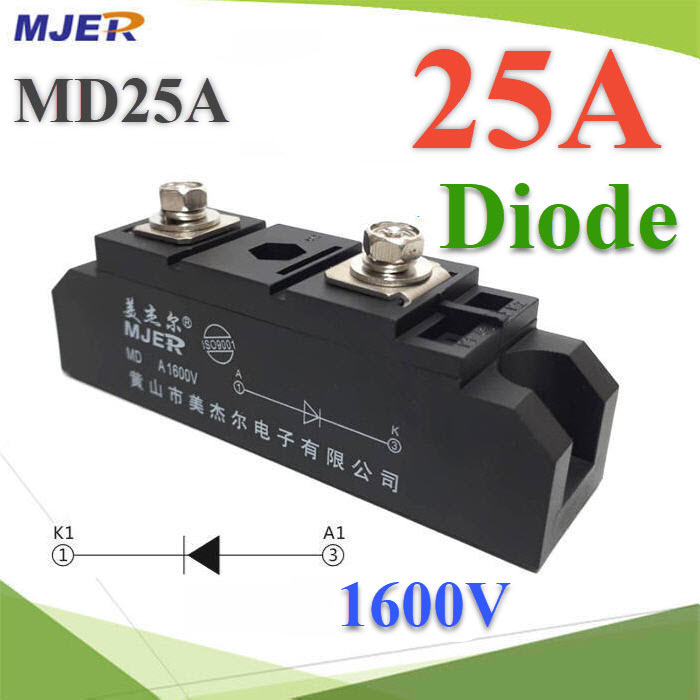 MD ไดโอดกันไฟย้อน DC 25A 1600V เพื่อให้กระแสไฟ ไหลทางเดียวMD 25A 1600V Photovoltaic Anti-reverse Diode Solar Energy