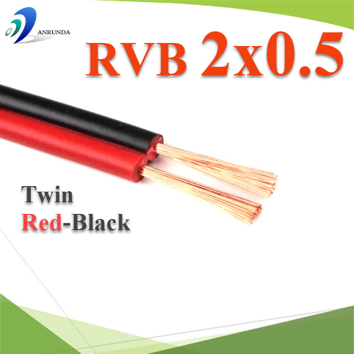 สายไฟอ่อน แดงดำ เส้นคู่ RVB สายวงจร สาย LED จอแสดงผล ขนาด 2x0.5 mm2. (ระบุจำนวน)Pure copper RVB red black two-core parallel luminous word LED display 2x0.5 Sq.mm.