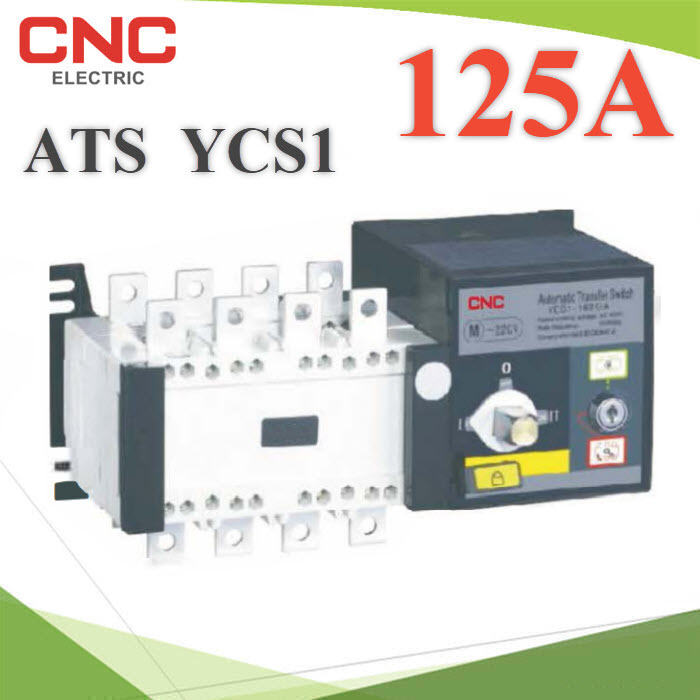 4P ATS 125A เบรกเกอร์สวิทช์ 2 ทาง AC สลับไฟอัตโนมัติ Automatic transfer switch CNCATS YCS1 4Pole 125A Dual-Power Automatic Transfer Switch