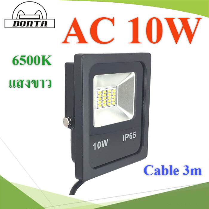 10W LED ไฟสปอร์ทไลท์ AC 220V แสงสีขาว 6500K  สายไฟ 3 เมตร พร้อมปลั๊กLED Sport light  10W 220V AC  flood light  CCT 6500K cable 3m with plug