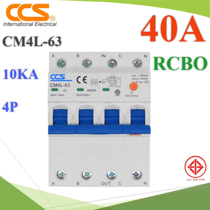 40A เบรกเกอร์กันดูด RCBO ตัดวงจรไฟฟ้า AC 4Pole เมื่อมีไฟรั่ว 30mA ไฟกระแสเกิน CCS CM4L-63CM4L-63 RCBO 4P 40A AC Residual Current Circuit Breaker with Overcurrent Protection 30mA