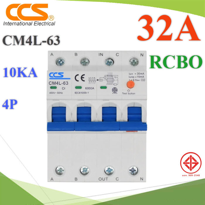 32A เบรกเกอร์กันดูด RCBO ตัดวงจรไฟฟ้า AC 4Pole เมื่อมีไฟรั่ว 30mA ไฟกระแสเกิน CCS CM4L-63CM4L-63 RCBO 4P 32A AC Residual Current Circuit Breaker with Overcurrent Protection 30mA