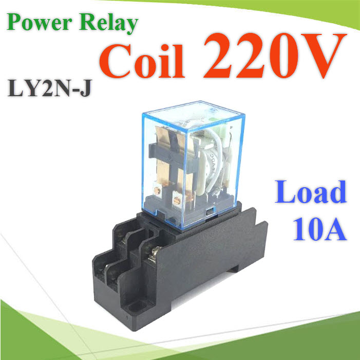 รีเลย์ 8 ขา คอยล์ 220VAC ตัดต่อวงจรไฟฟ้า 10A 240VAC หรือ 28VDC พร้อมฐานPower Relay LY2N-J Coil 220VAC Contact Current 10A 240VAC or 28VDC with Base