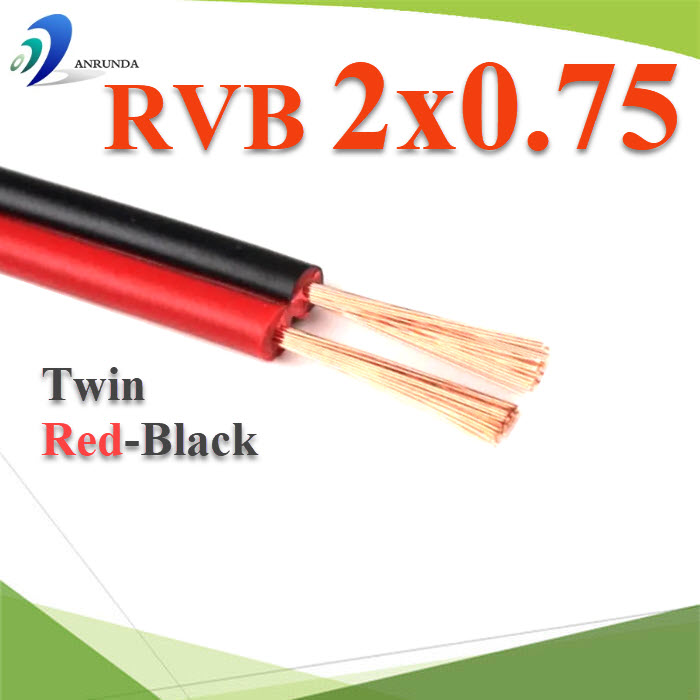 สายไฟอ่อน แดงดำ เส้นคู่ RVB สายวงจร สาย LED จอแสดงผล ขนาด 2x0.75 mm2. (ระบุจำนวน)Pure copper RVB red black two-core parallel luminous word LED display 2x0.75 Sq.mm.