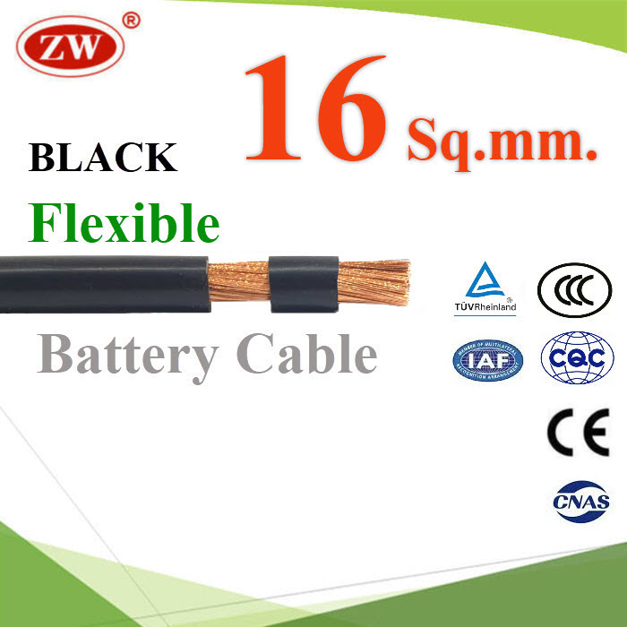 (ระบุความยาว) สายไฟแบตเตอรี่ Flexible ขนาด 16 Sq.mm. ทองแดงแท้ นำไฟได้ดี ทนกระแสสูงสุด 106A สีดำFlexible Copper Conductor Rubber Sheathed 16 Sq.mm. Black Color ZW Battery Cable