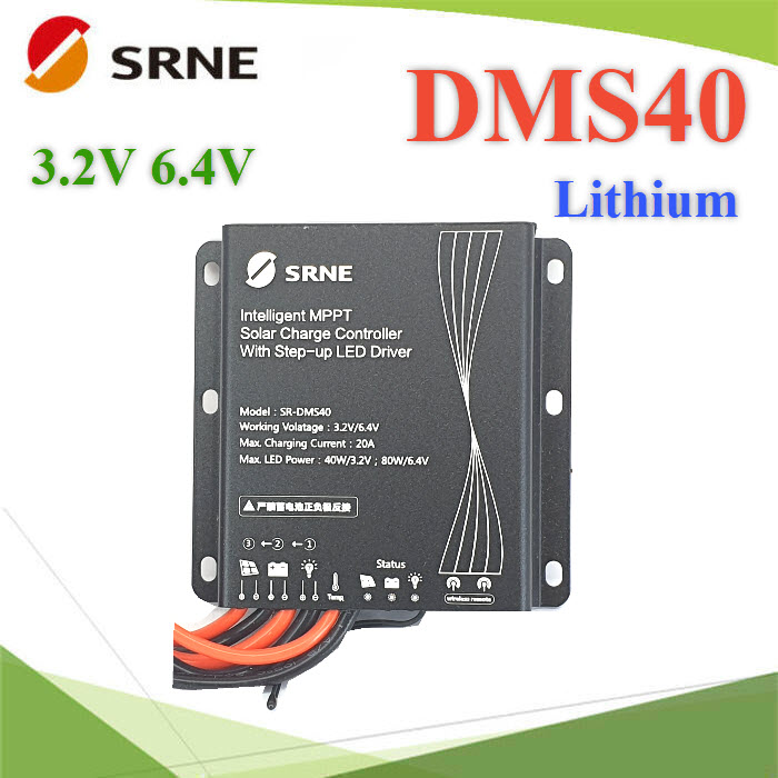 MPPT DMS40 โซลาร์ชาร์จ Lithium 3.2V LED 40W และ 6.4V LED 80W (ไม่รวมรีโมท)SR-DMS40 MPPT Controller Solar street light charge controller Lithium battery 3.2V 6.4V