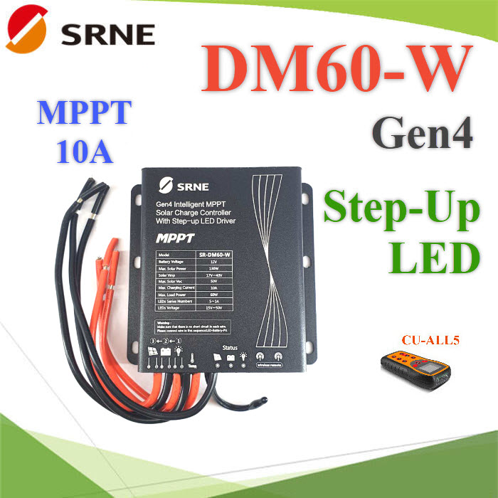 MPPT DM60-W Gen4 Step-UP Driver คอนโทรลชาร์จ ไฟถนน Dimmer LED 60W Solar 130W (ไม่รวมรีโมท)SR-DM60-W Gen4 MPPT Controller Solar street light charge controller 10A Lead-acid Lithium battery