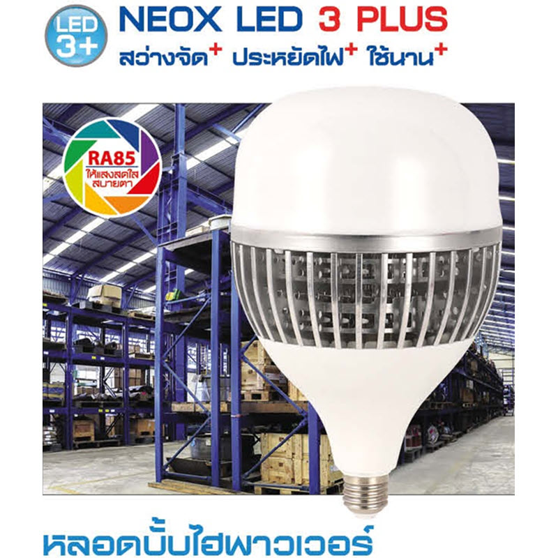 หลอดไฟ ไฮพาวเวอร์ แสงขาว 6500K Day Light 100 วัตต์  E27 E40 AC 220V 10000 lumens บอดี้สีเงิน100 Watt E27 E40 LED Bulb Hi-Power 10000 lumens 150 mm. AC 220V Day Light 6500K Body Silver  www.Solar-Thailand.co.th