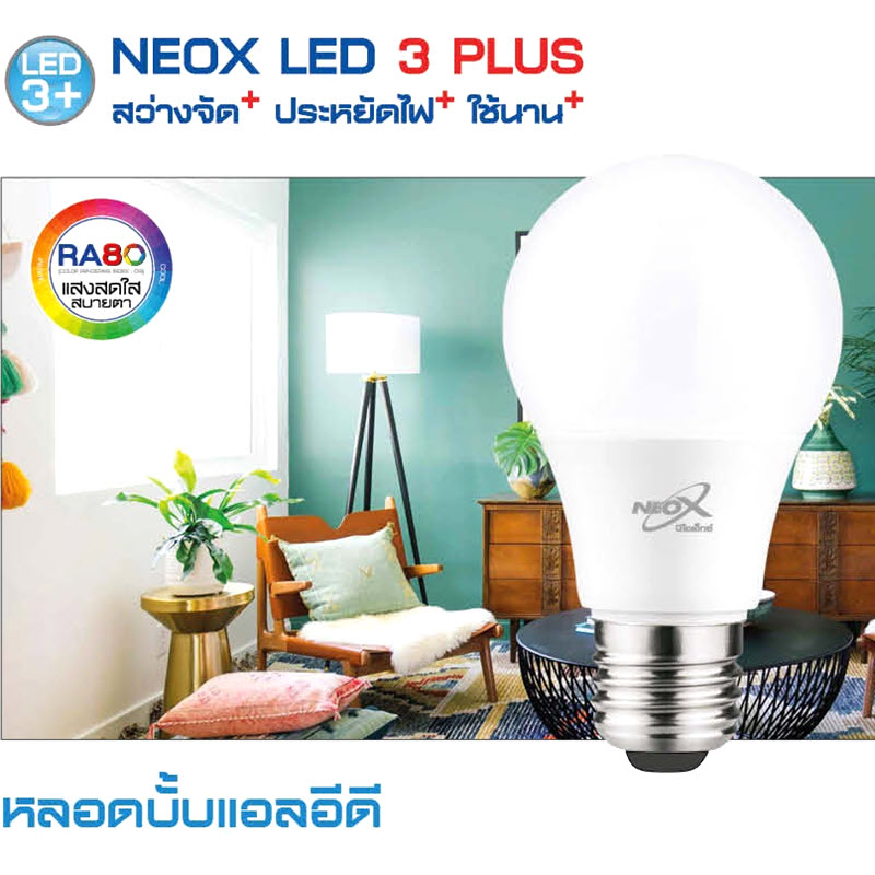 หลอดไฟ แสงเหลือง 3000K Warm White 7 วัตต์  E27 AC 220V 700 lumens A60 Series7 Watt E27 LED Bulb A60 Series 700 lumens AC 220V 60mm. Warm White 3000K  www.Solar-Thailand.co.th