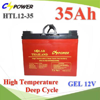12V 35Ah High Temperture Deep Cycle Long life GEL Battery.