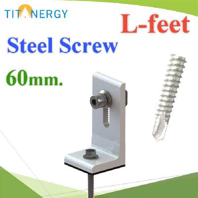 L-feet set Steel screw size 60mm.