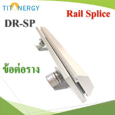 Rail Splice Solar