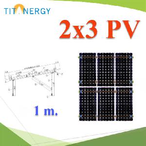 2x3 Ground Mounting System High 1m.  