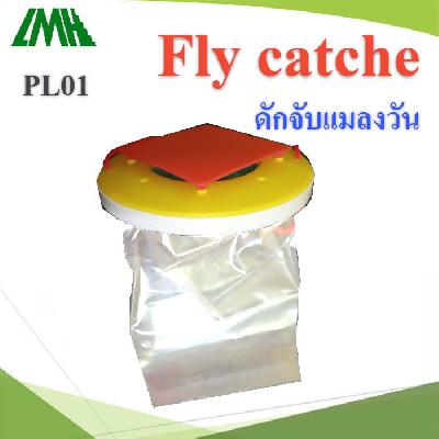 Disposable fly catcher fly trap bag hanging fly catcher fly catcher send attractant