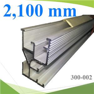 Rail Solar 2100 mm.