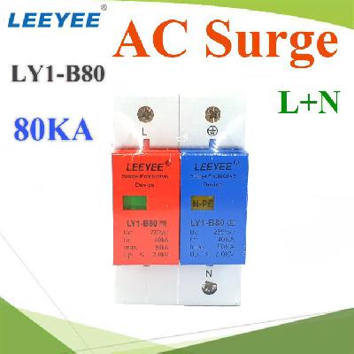 LY1-B80 1P-N-PE Single phase AC surge protection device 80ka