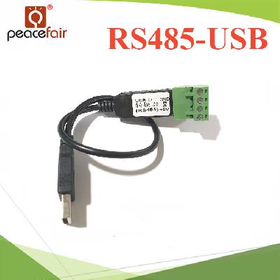 Industrial USB To RS485 Converter Upgrade Protection RS232 Converter Compatibility V2