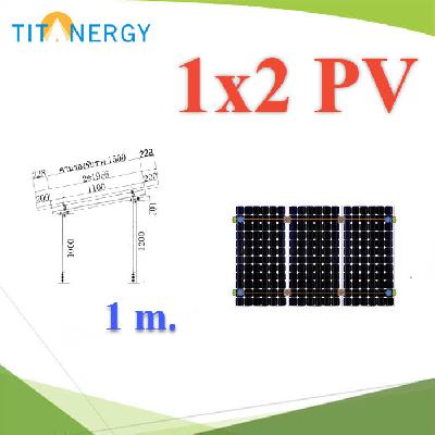 1x2 Ground Mounting System High 1 m.  