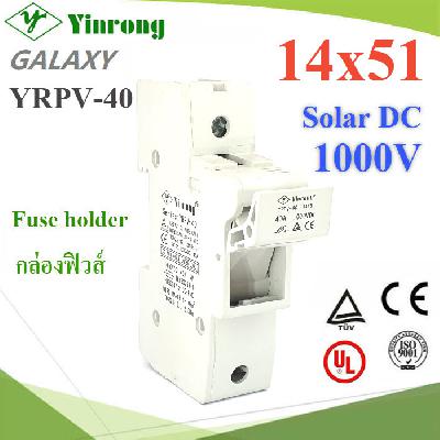 Fuse Holder DC 14x51 mm 1000V  Max 40A