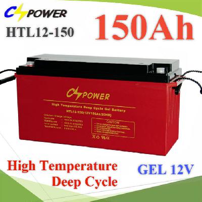 12V 150Ah High temperature Long life Deep cycle GEL Battery