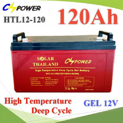 12V 120Ah High temperature Long life Deep cycle GEL Battery