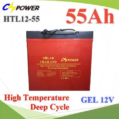 12V 55Ah HIGH TEMPERATURE LONG LIFE DEEP CYCLE GEL BATTERY