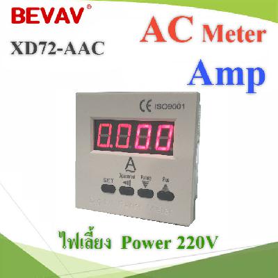 XD72-A Single phase AC Amp meter 72mm.