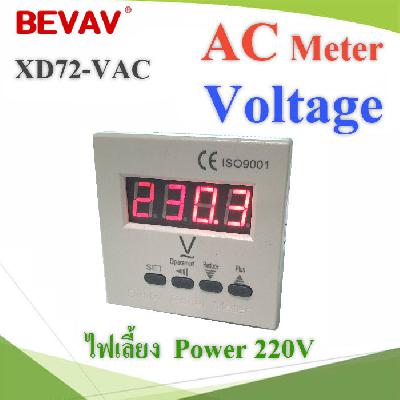 XD72-V Single phase AC Voltage meter 72mm.