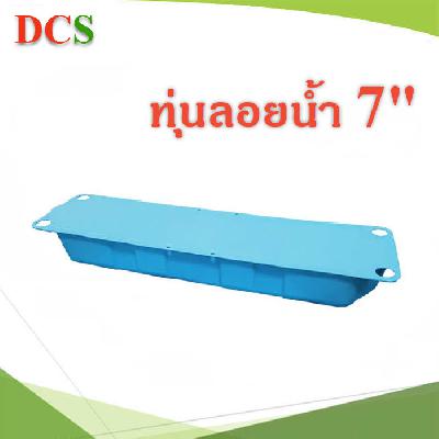 7 inches buoy 330x1305mm.
