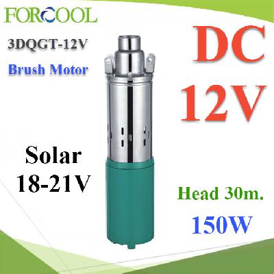 DC 12V 150W solar submersible Pump for agriculture 3 inches Max.30m. Motor DC Brush