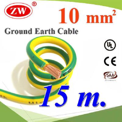 Green Yellow Ground Solar Earth Cable  10 Sq.mm. UV Ozone Hydrolysis Resistance 15m.