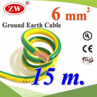 Green Yellow Ground Solar Earth Cable  6 Sq.mm. UV Ozone Hydrolysis Resistance 15m.