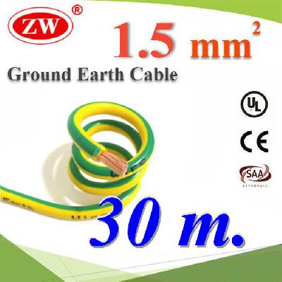 Green Yellow Ground Solar Earth Cable 1.5 Sq.mm. UV Ozone Hydrolysis Resistance 30m.