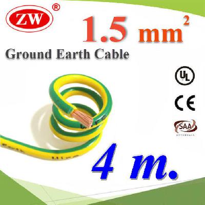 Green Yellow Ground Solar Earth Cable 1.5 Sq.mm. UV Ozone Hydrolysis Resistance 4m.